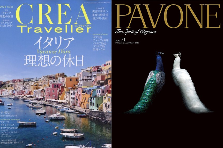 『CREA Traveller』（2024 Vol.3）『PAVONE』（2024 Vol.71）の表示