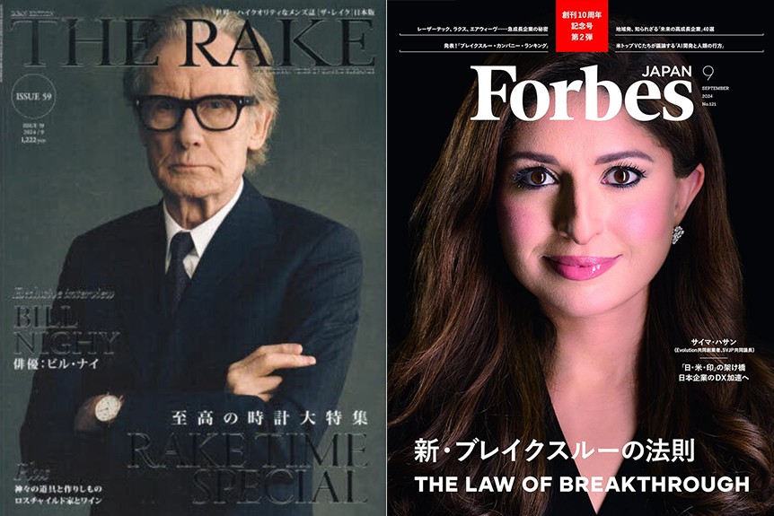 『THE RAKE』（ISSUE 59）『Forbes JAPAN』（2024年9月号）の表示