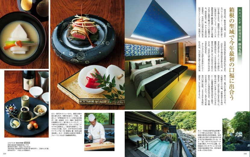 『家庭画報』（January, 2026）